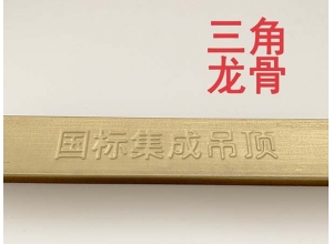 江西集成吊頂廠家現(xiàn)貨